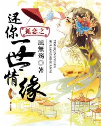 狐恋